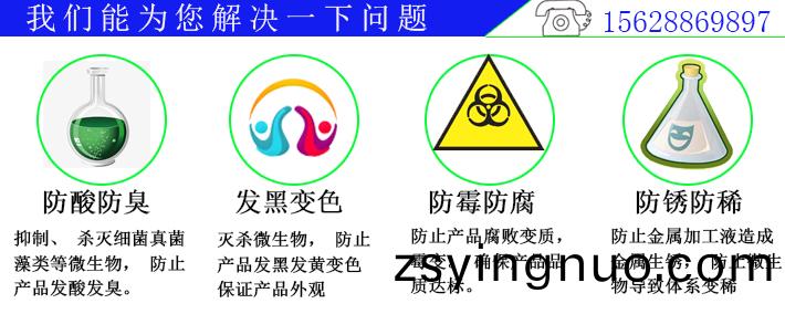 皮(pi)革加脂(zhi)劑(ji)防(fang)腐(fu)劑